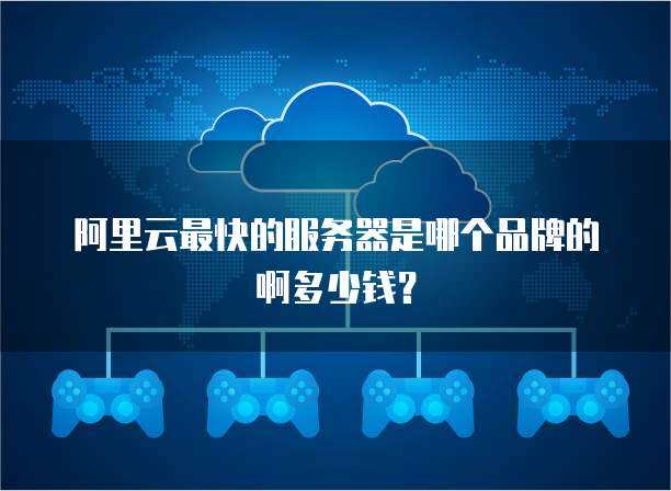 128M網(wǎng)絡技術服務費用解析